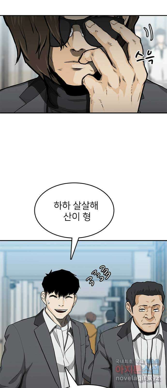쌈빡 35화 61