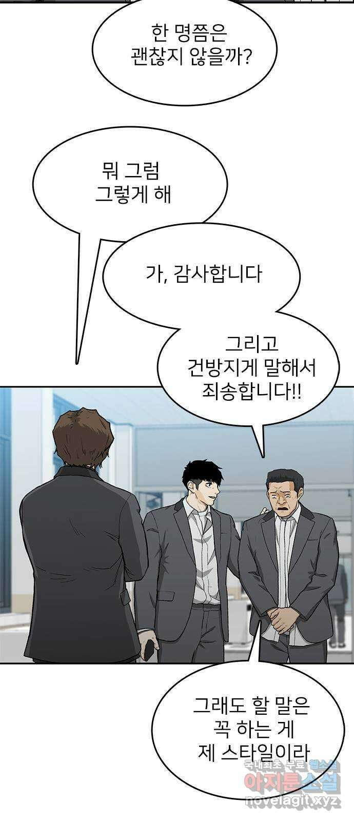 쌈빡 35화 62