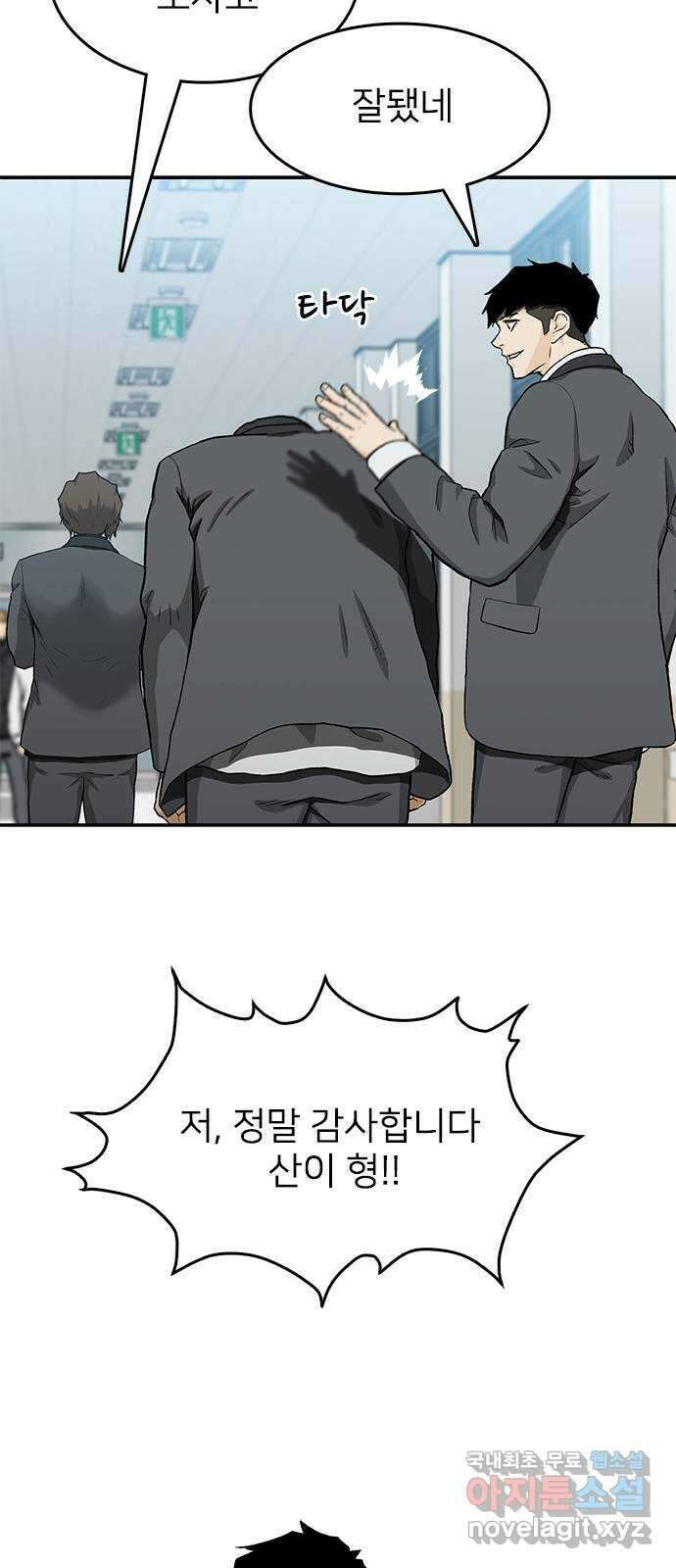 쌈빡 35화 65