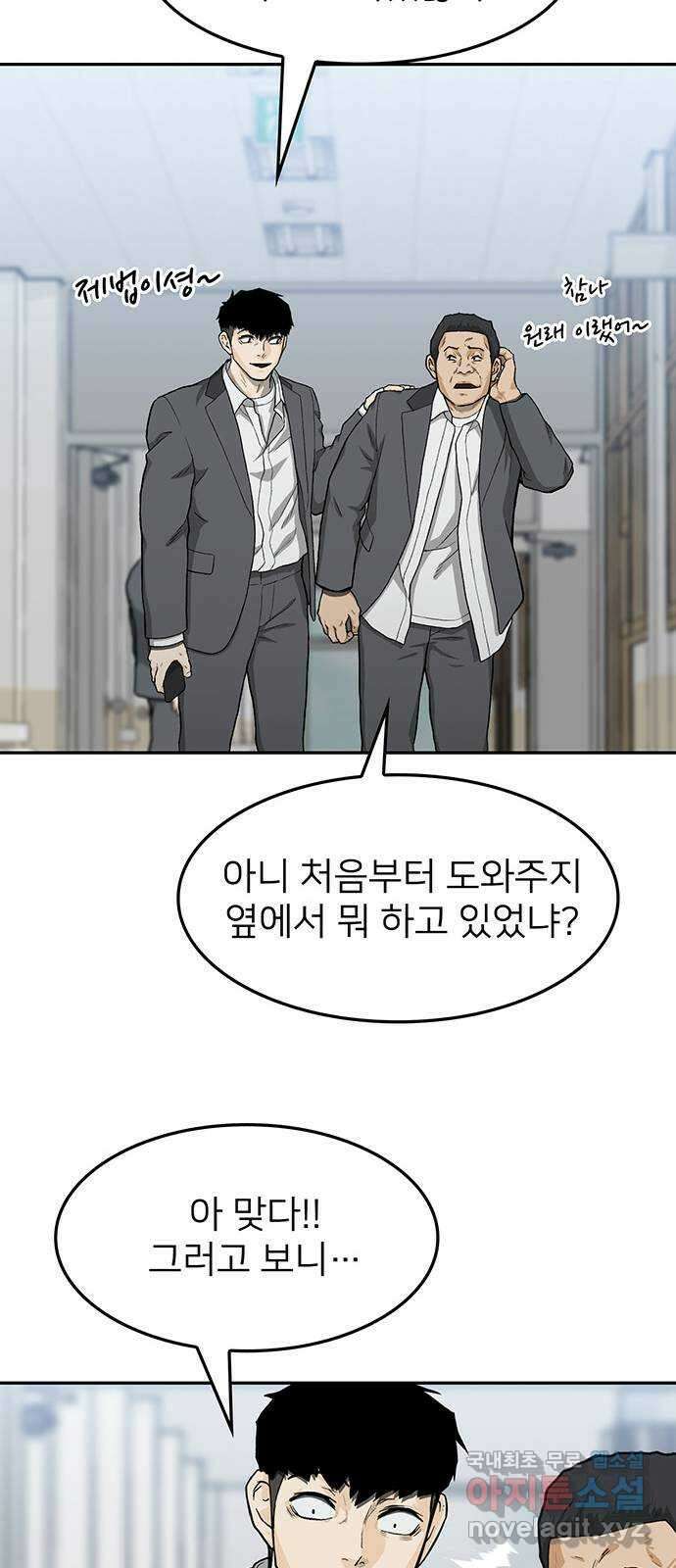 쌈빡 35화 67