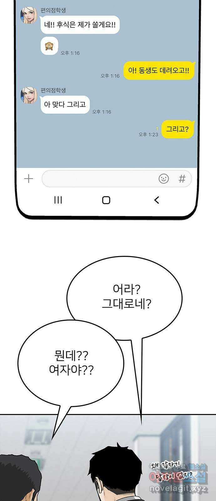 쌈빡 35화 69