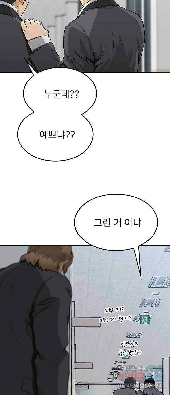 쌈빡 35화 70