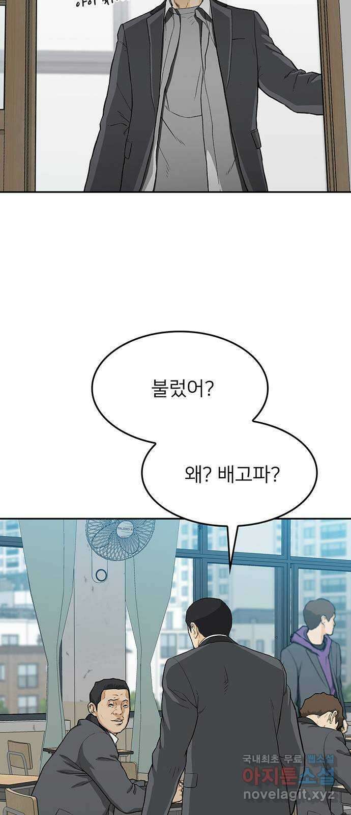 쌈빡 35화 74