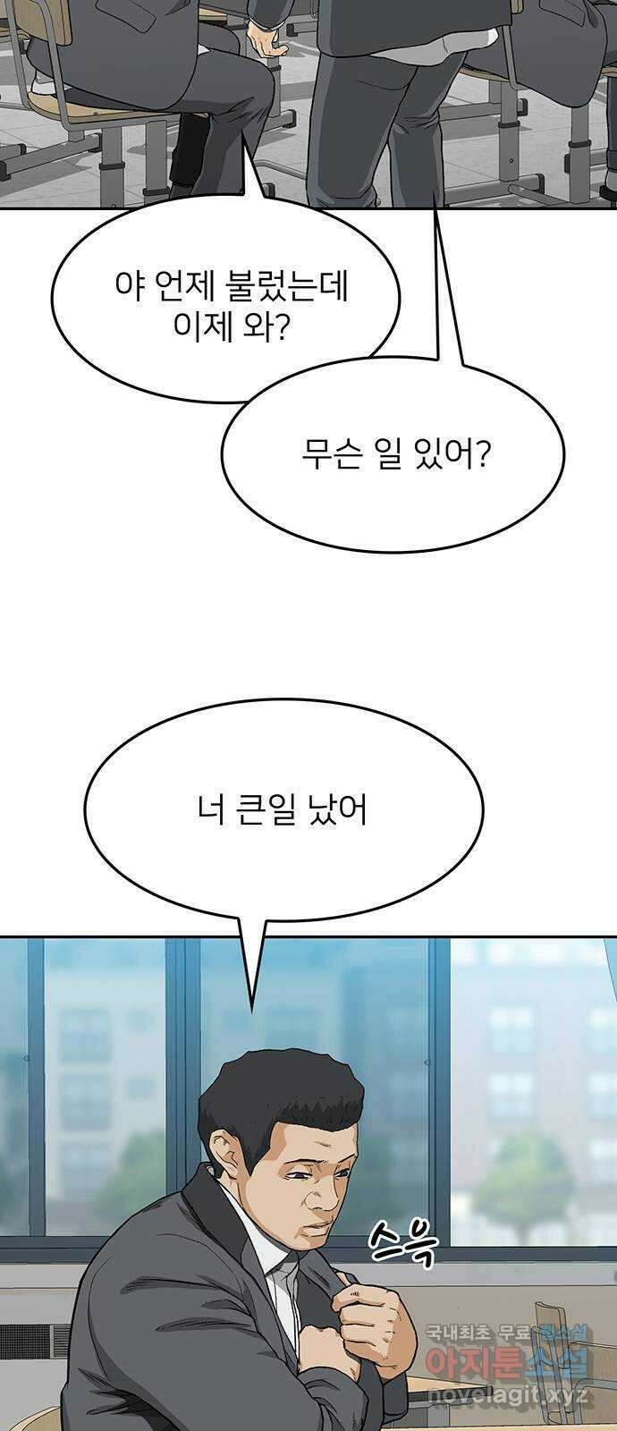 쌈빡 35화 75