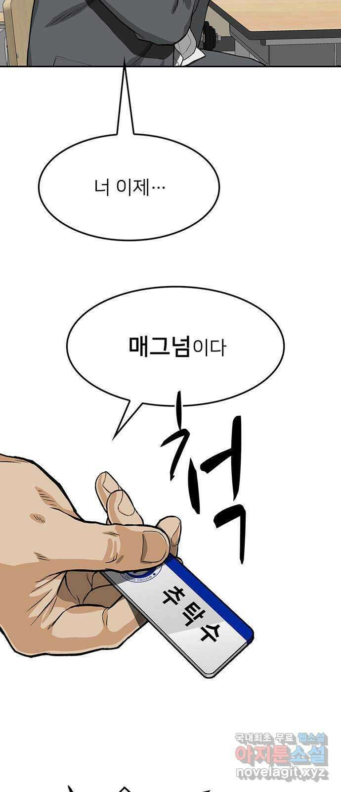 쌈빡 35화 76