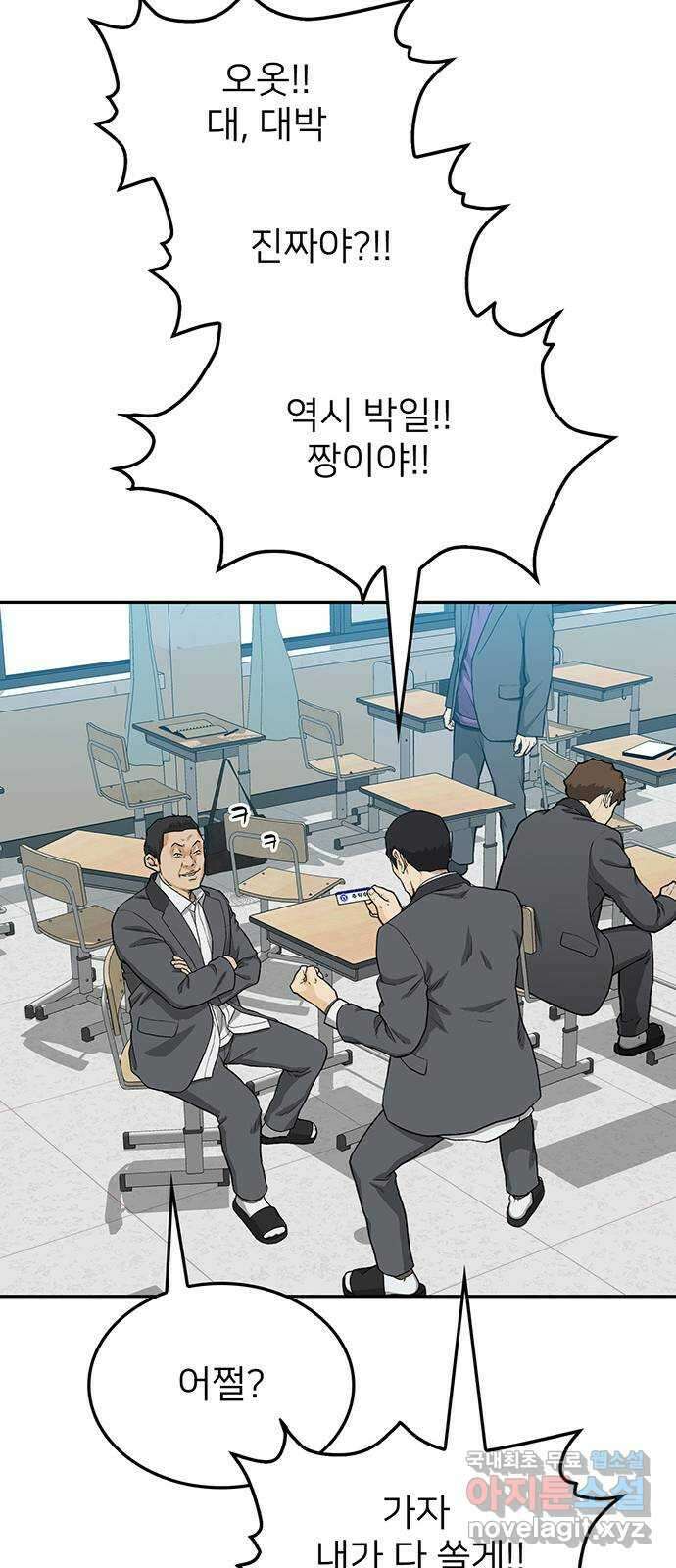 쌈빡 35화 77