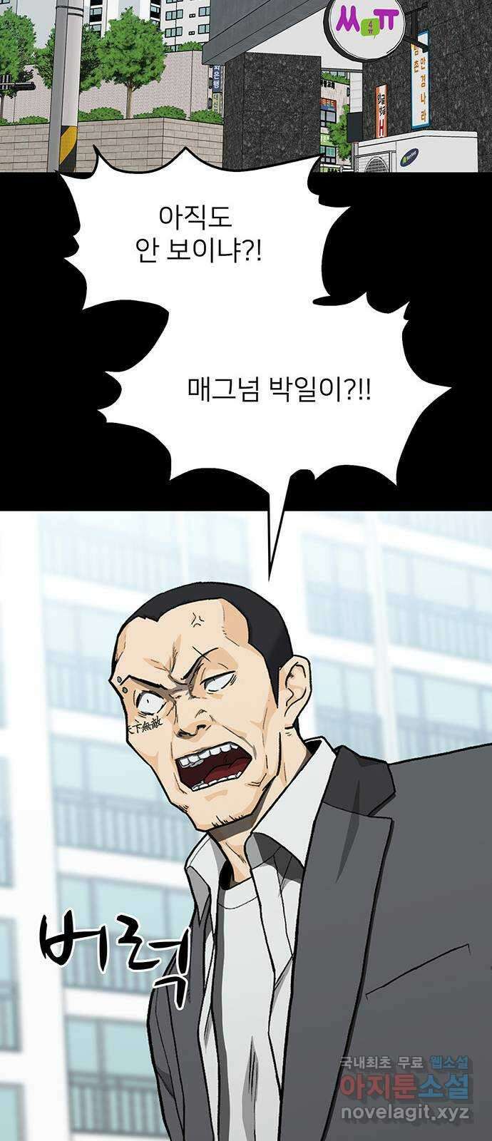 쌈빡 35화 80