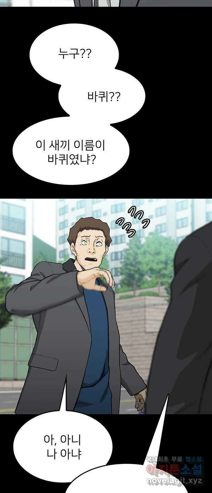 쌈빡 35화 81