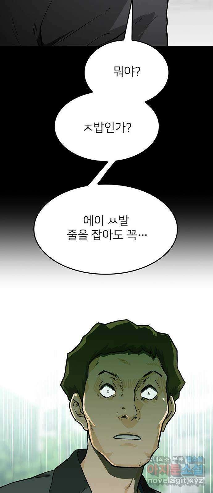 쌈빡 35화 84