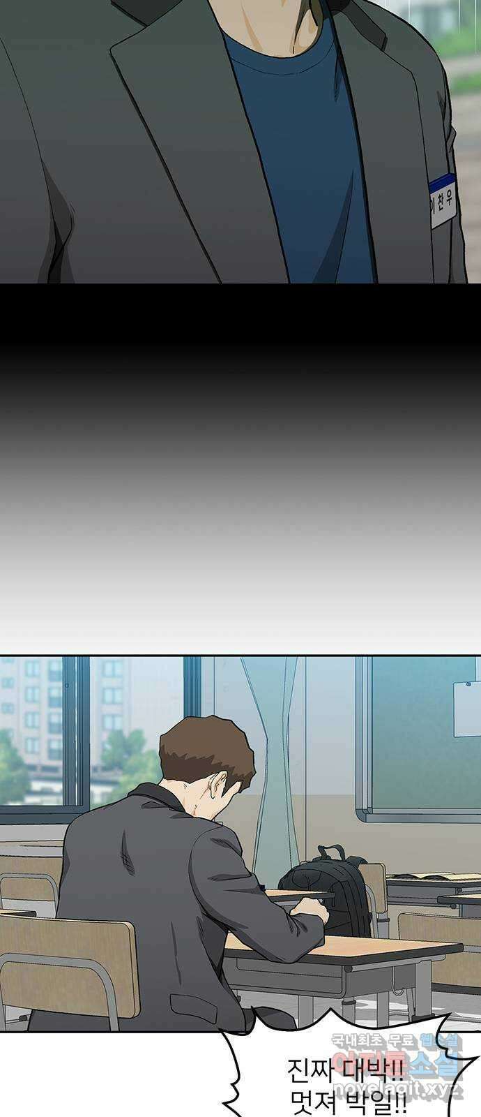 쌈빡 35화 85