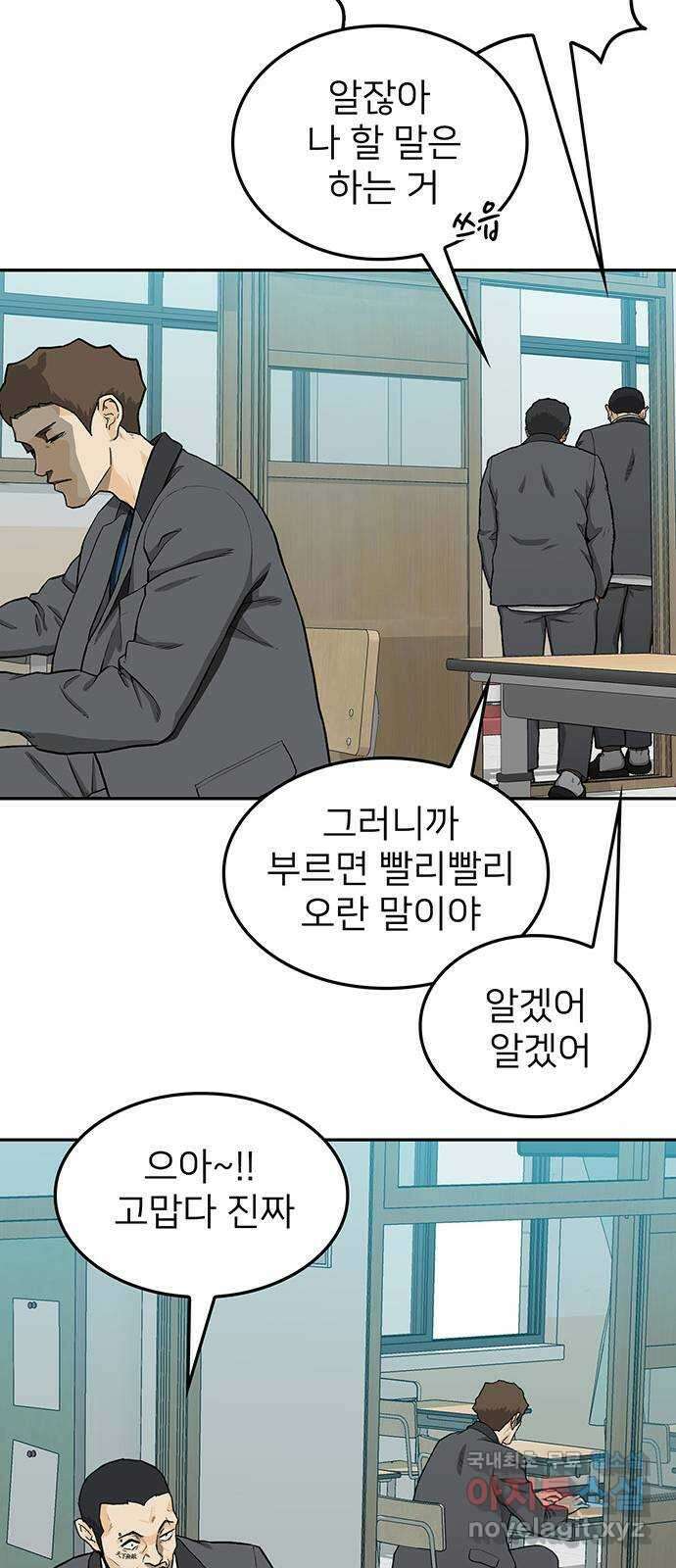 쌈빡 35화 86