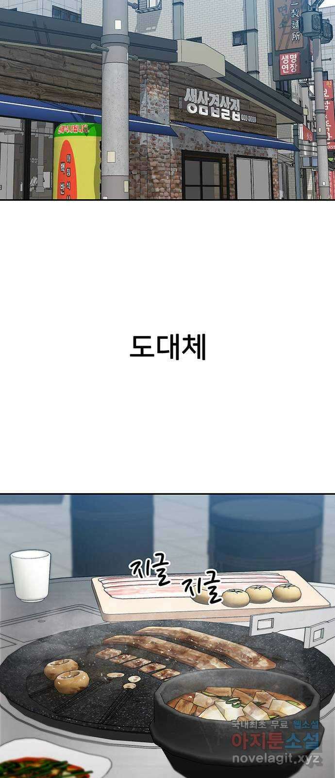 쌈빡 35화 89