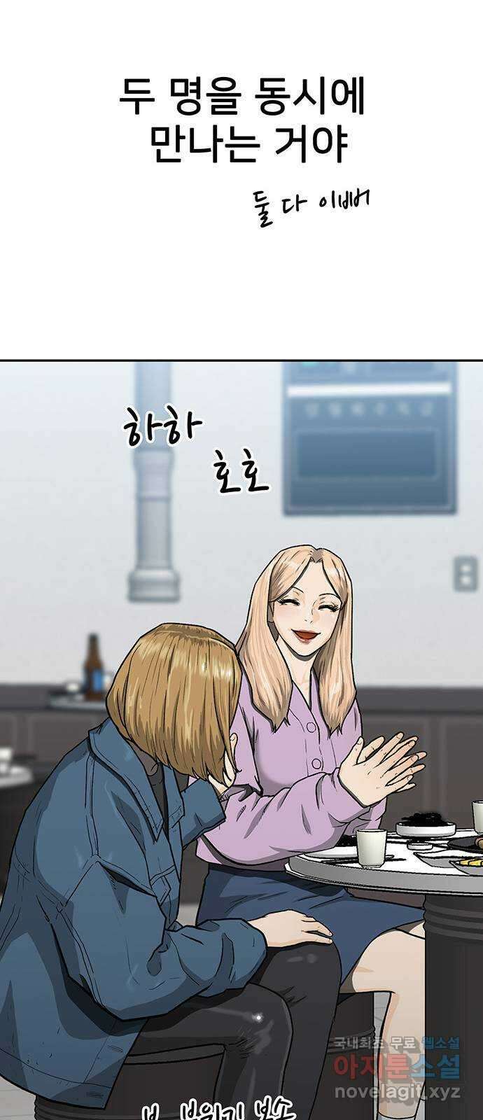 쌈빡 35화 91