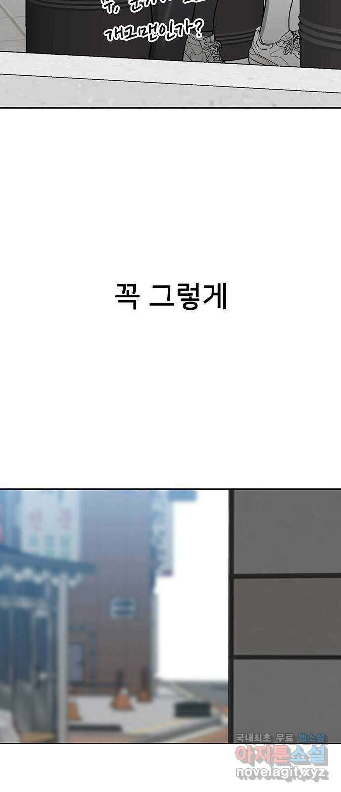쌈빡 35화 92