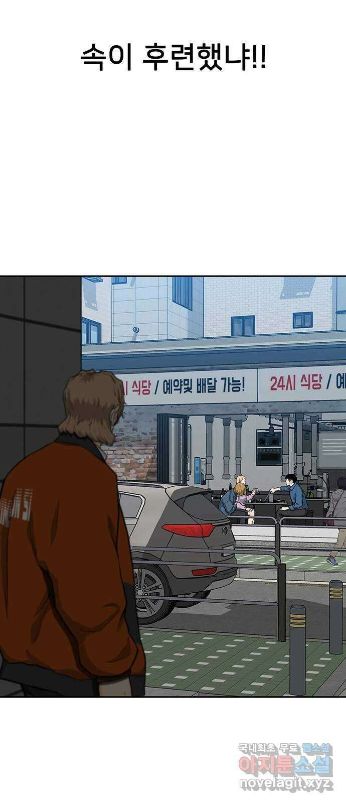 쌈빡 35화 94