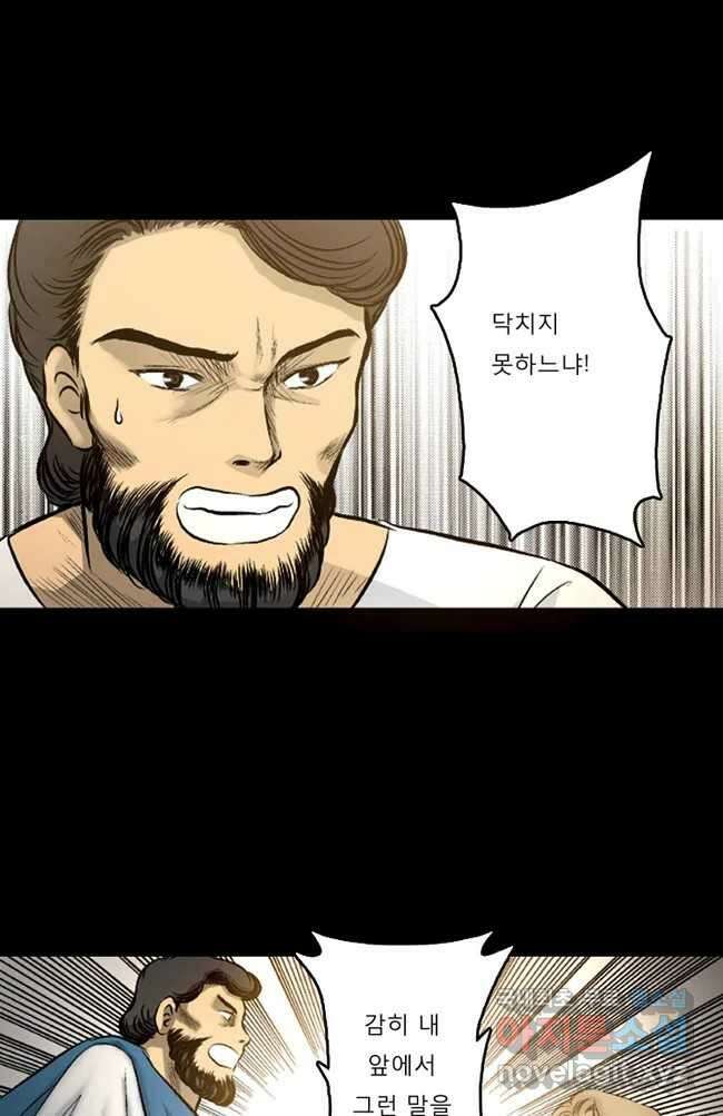 카산드라 9화 1