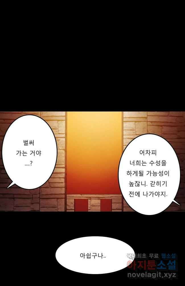 카산드라 9화 7