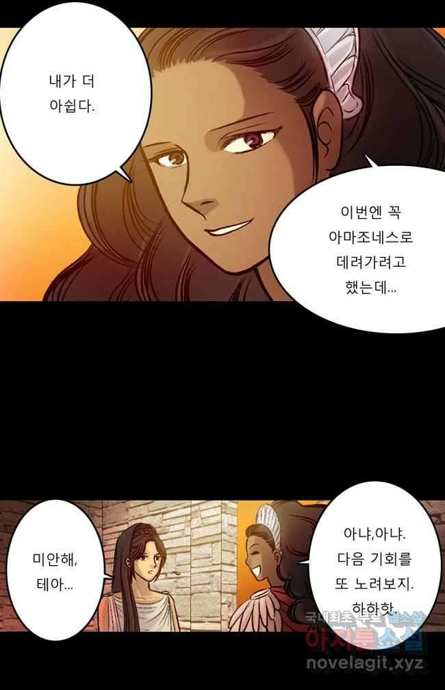 카산드라 9화 8