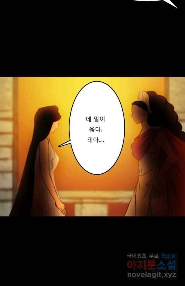 카산드라 9화 10