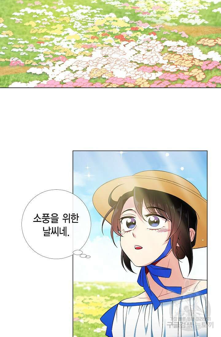 하녀와 흡혈귀 39화 27