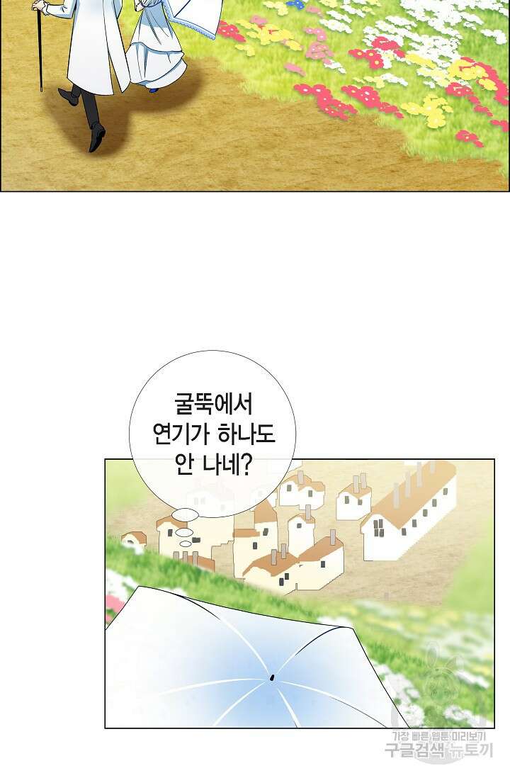 하녀와 흡혈귀 39화 35