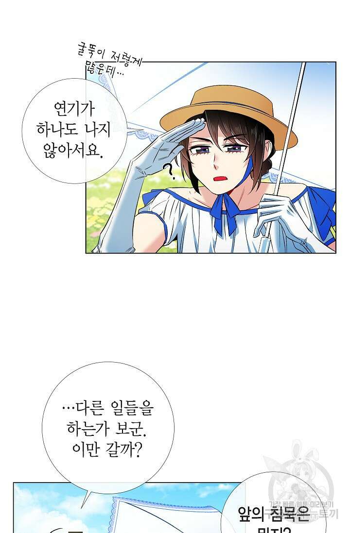 하녀와 흡혈귀 39화 37