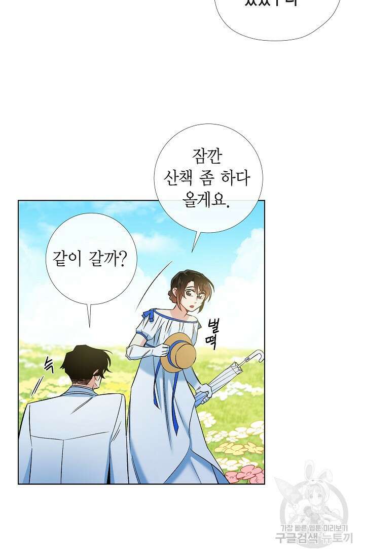 하녀와 흡혈귀 39화 46