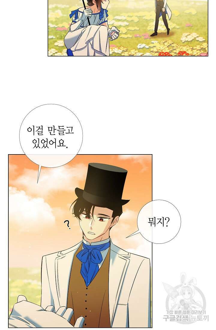 하녀와 흡혈귀 39화 49