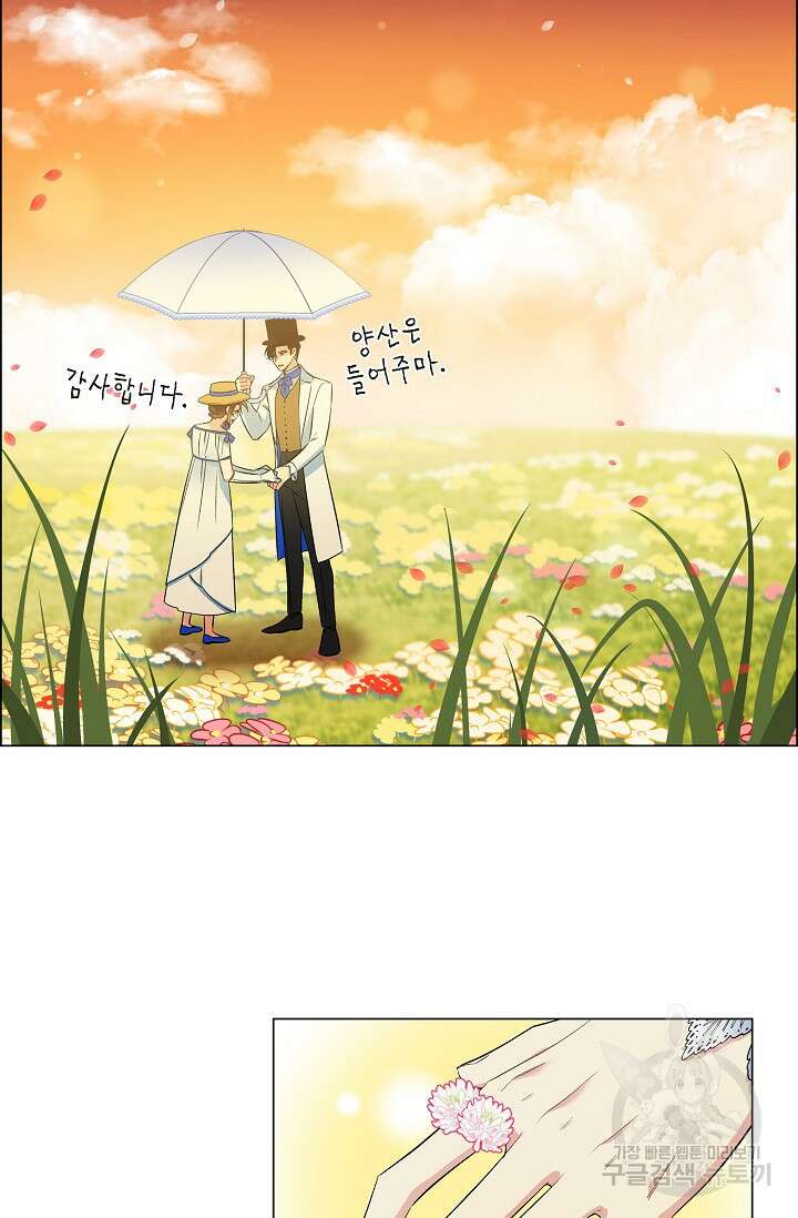 하녀와 흡혈귀 39화 51
