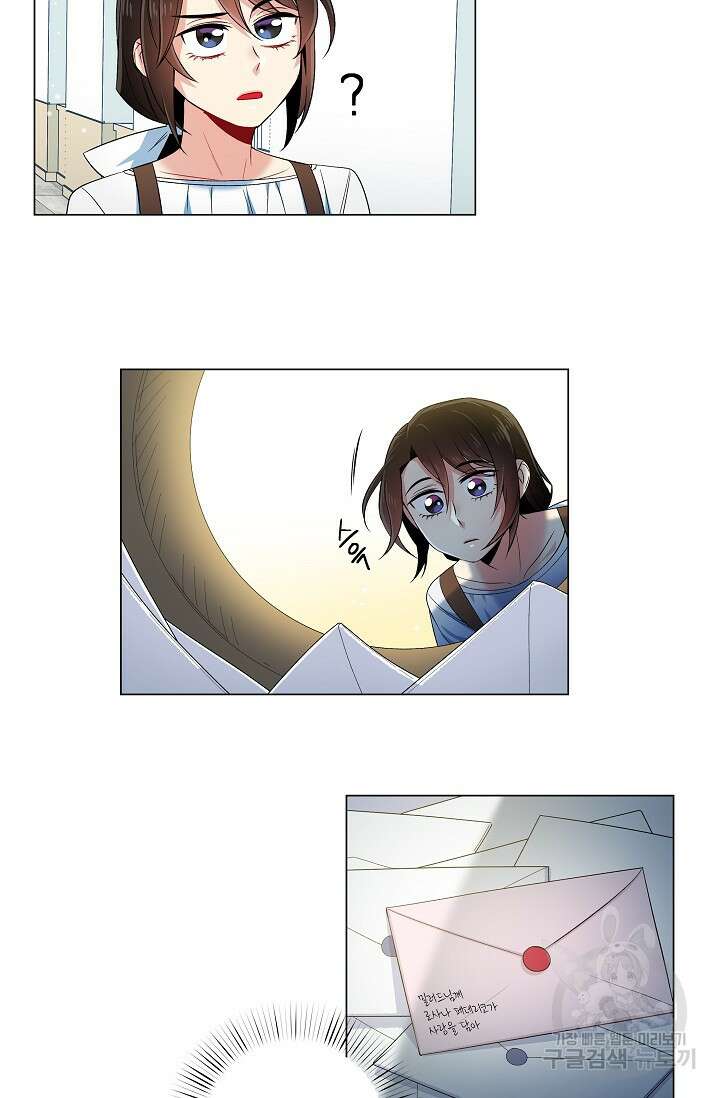 하녀와 흡혈귀 39화 56