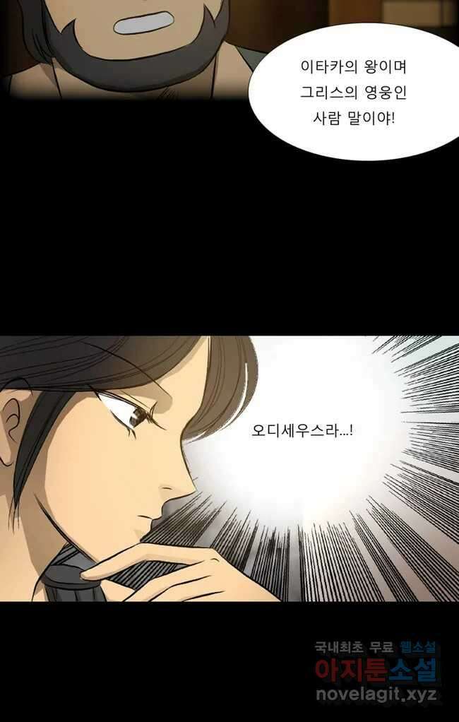 카산드라 21화 7