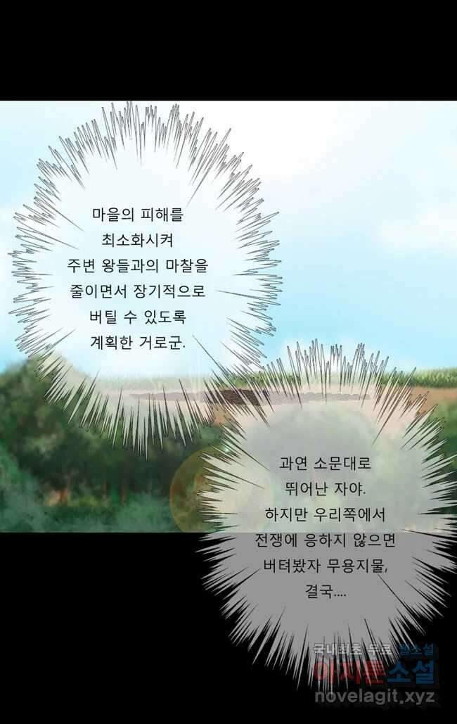 카산드라 21화 8