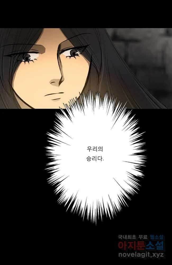 카산드라 21화 9