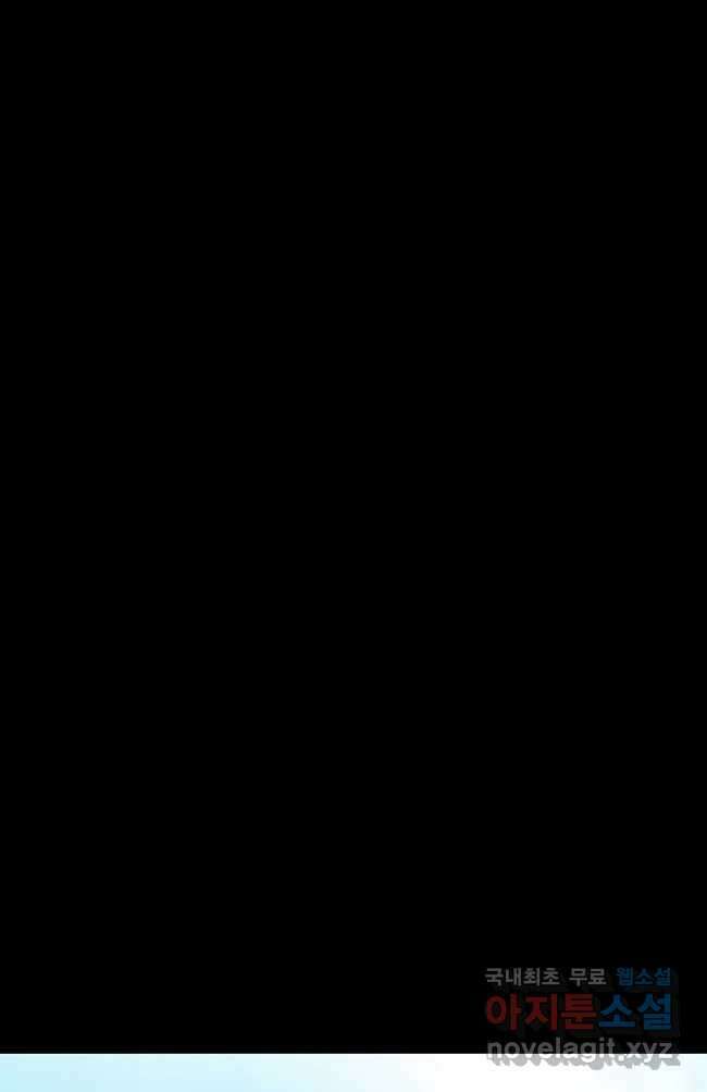 카산드라 21화 10