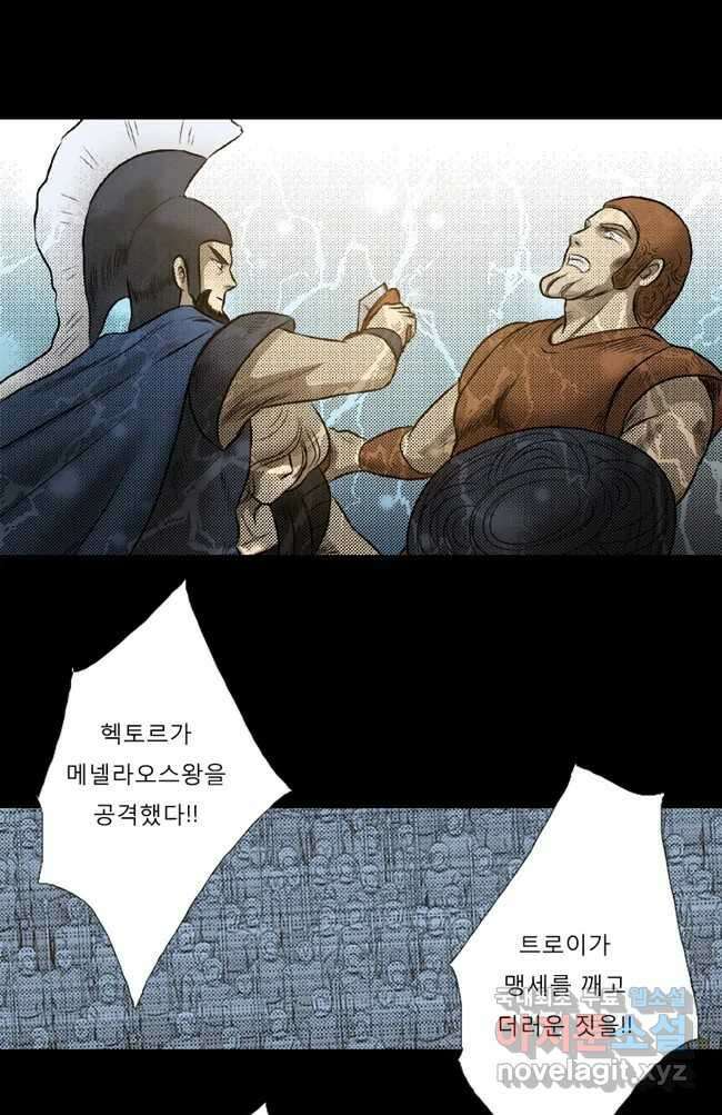 카산드라 29화 1