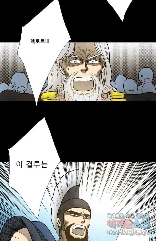 카산드라 29화 2