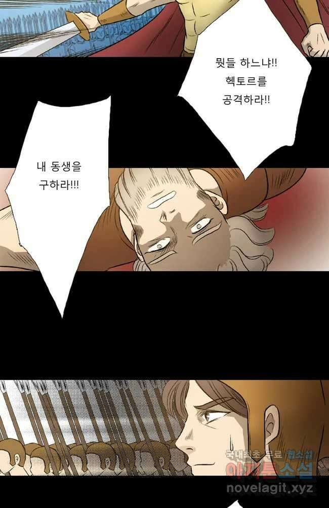 카산드라 29화 5