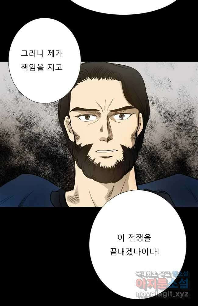 카산드라 29화 11
