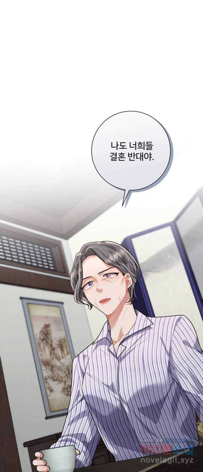 아찔한 전남편 91화 1
