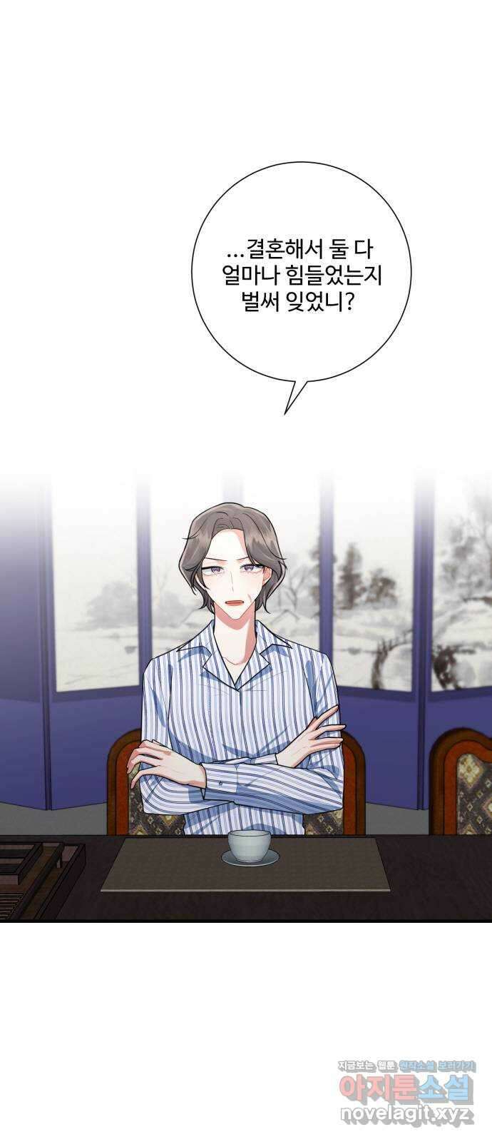 아찔한 전남편 91화 4