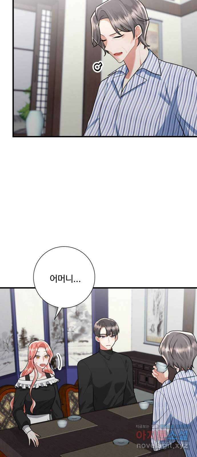 아찔한 전남편 91화 20