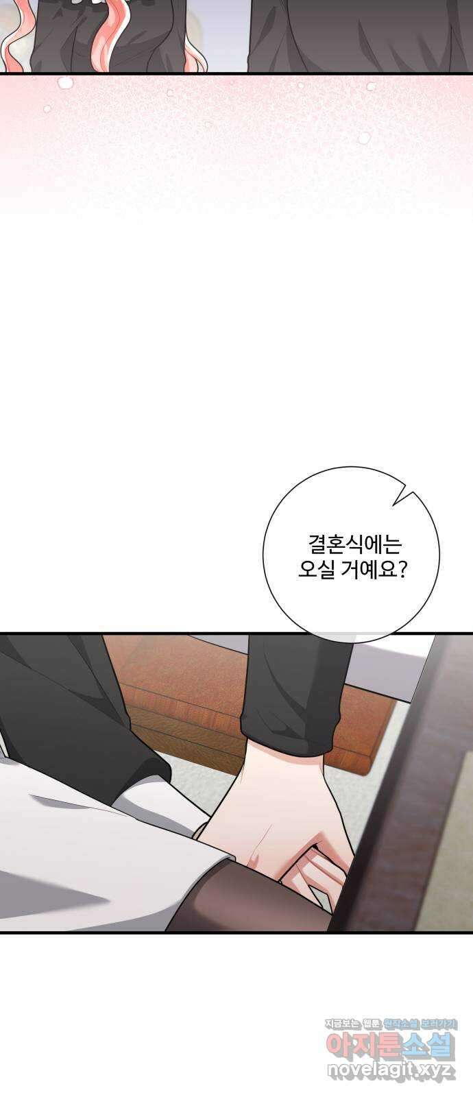 아찔한 전남편 91화 22