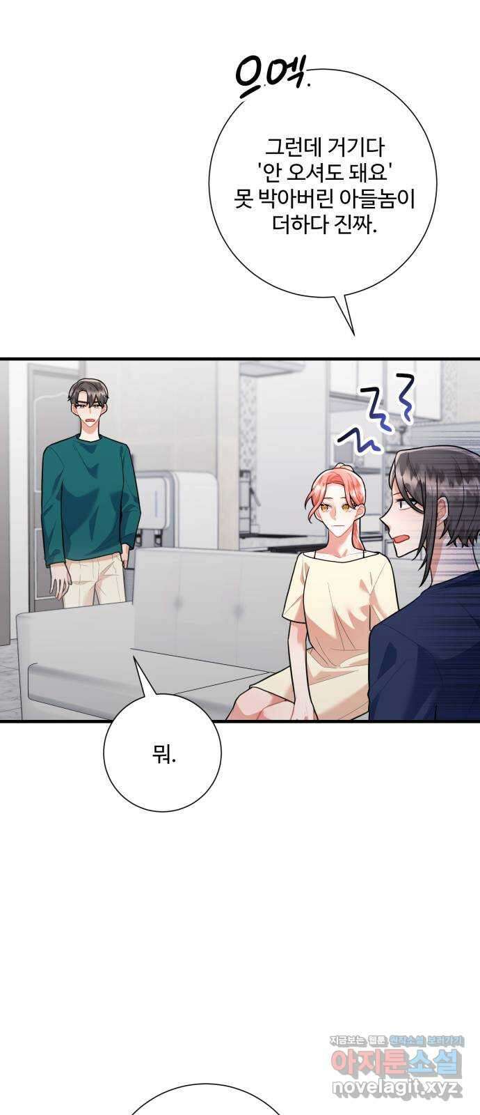 아찔한 전남편 91화 28