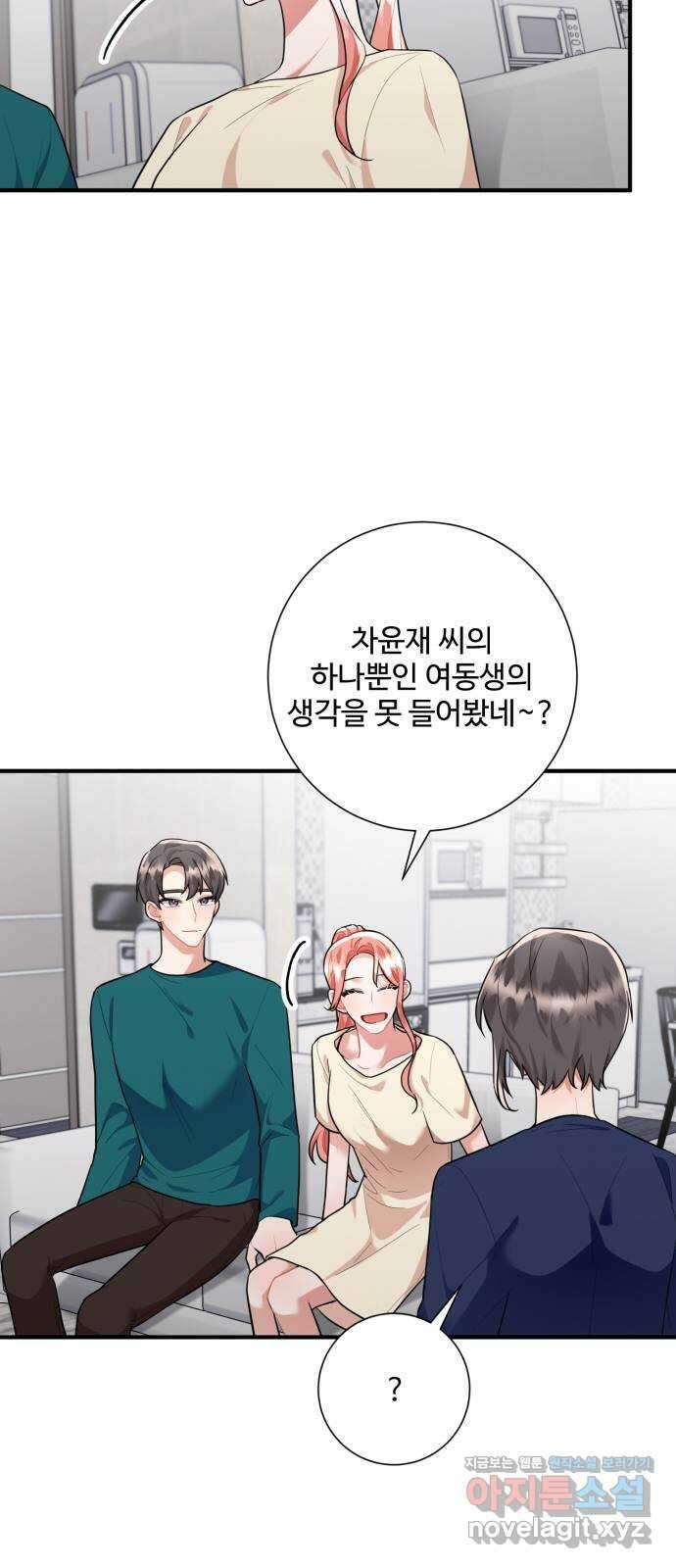 아찔한 전남편 91화 36
