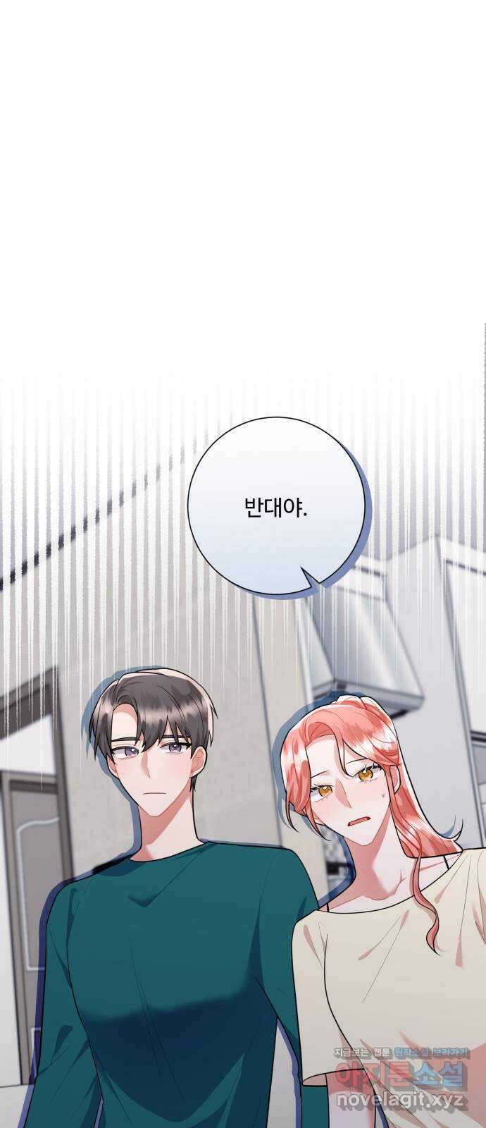 아찔한 전남편 91화 38