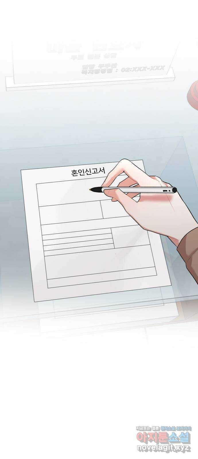 아찔한 전남편 91화 44