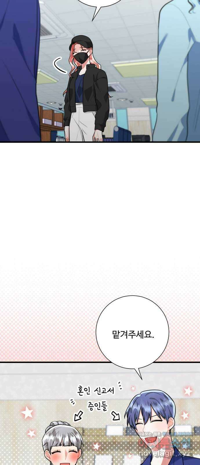아찔한 전남편 91화 46