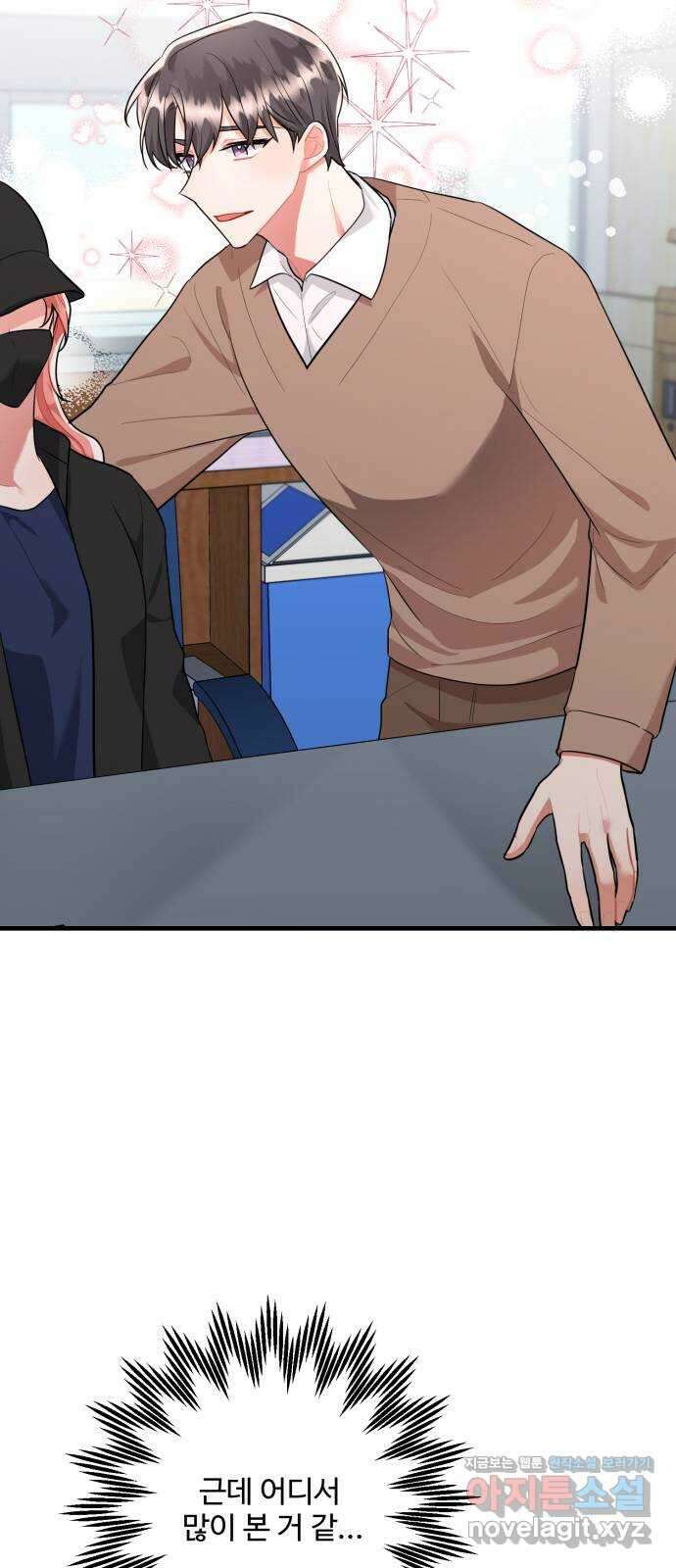 아찔한 전남편 91화 51