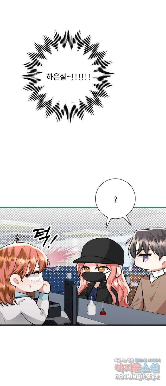 아찔한 전남편 91화 54