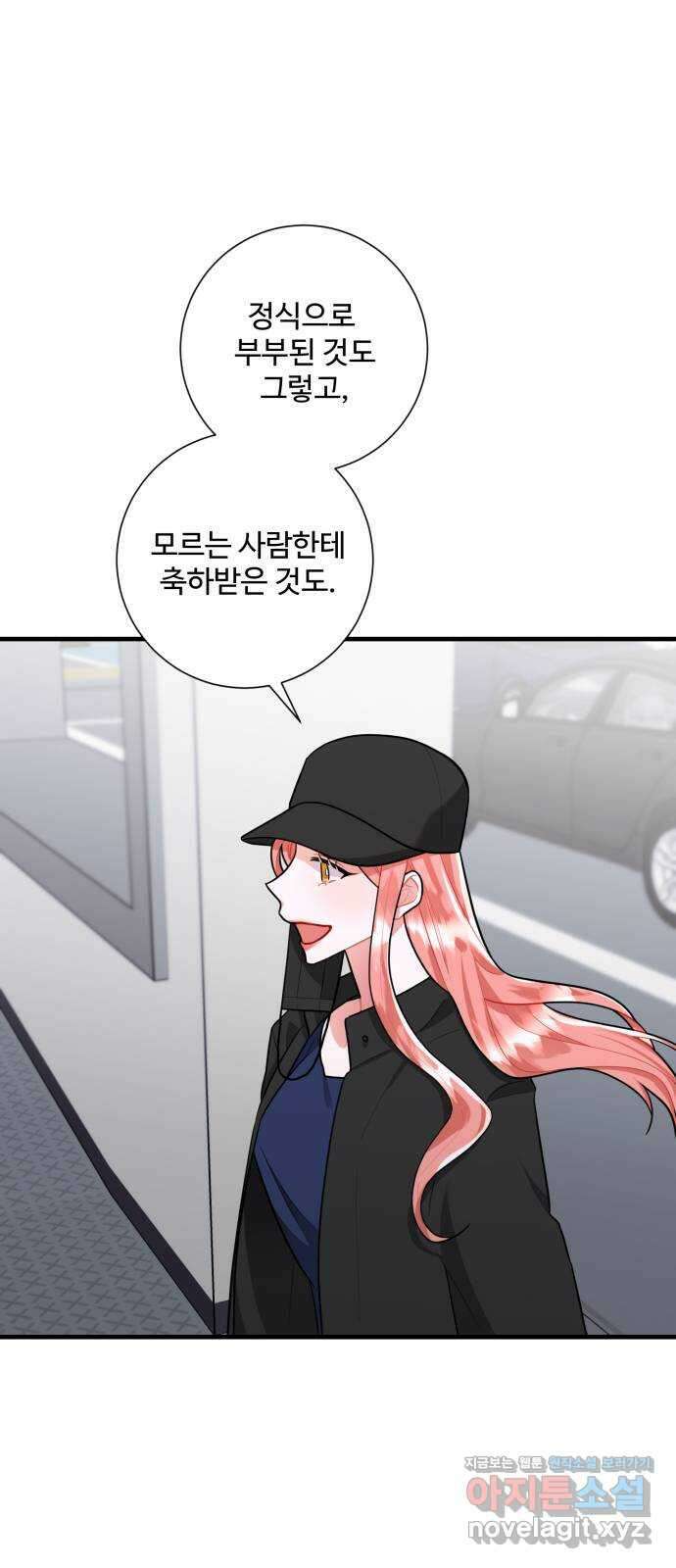 아찔한 전남편 91화 59
